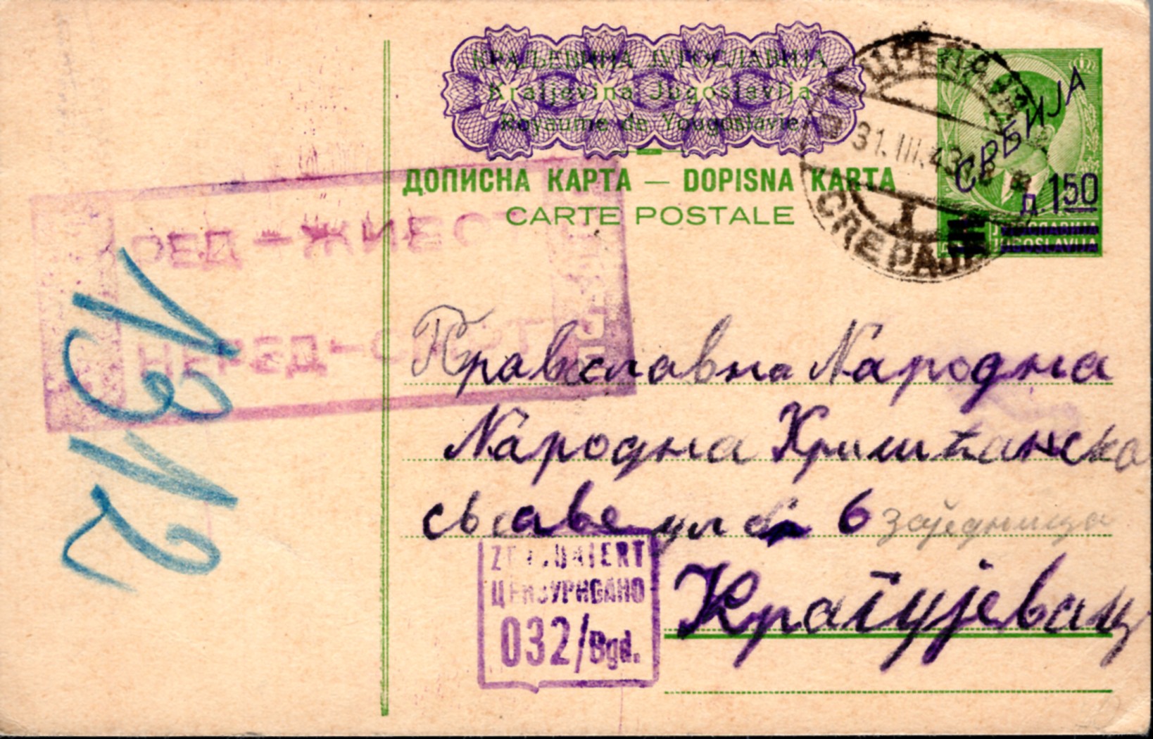 Postal Stationery from the German Occupation of Serbia